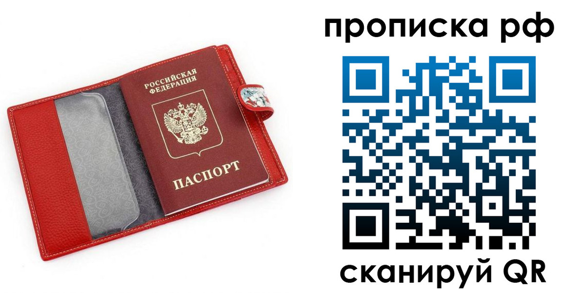 временная регистрация для школы в Железноводске